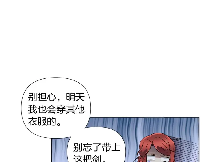 漫画《被反派识破了身份》第51话 信任危机第130张图
