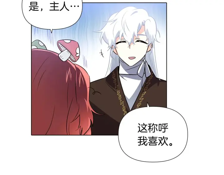 漫画《被反派识破了身份》第51话 信任危机第132张图