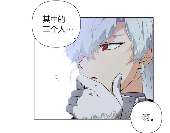 漫画《被反派识破了身份》第51话 信任危机第138张图
