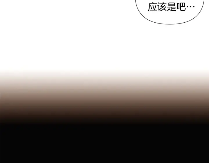 漫画《被反派识破了身份》第51话 信任危机第141张图