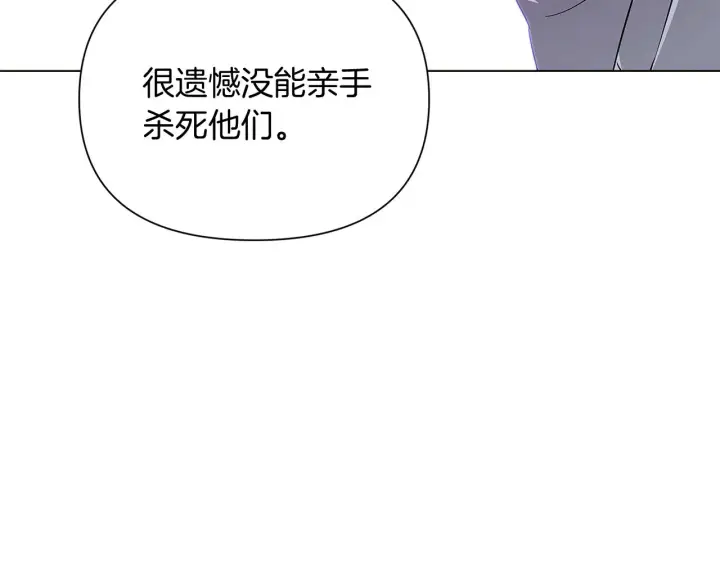 漫画《被反派识破了身份》第51话 信任危机第165张图