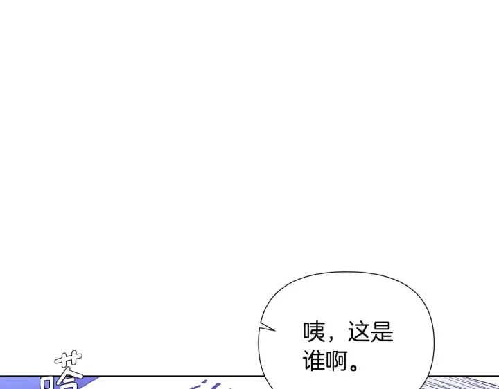 漫画《被反派识破了身份》第51话 信任危机第17张图