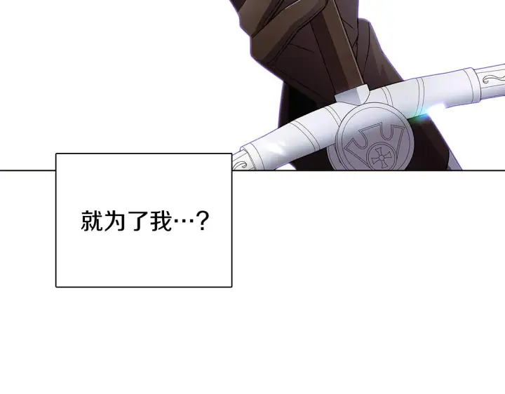 漫画《被反派识破了身份》第51话 信任危机第180张图