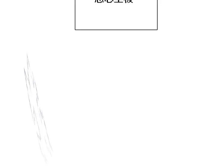 漫画《被反派识破了身份》第51话 信任危机第183张图