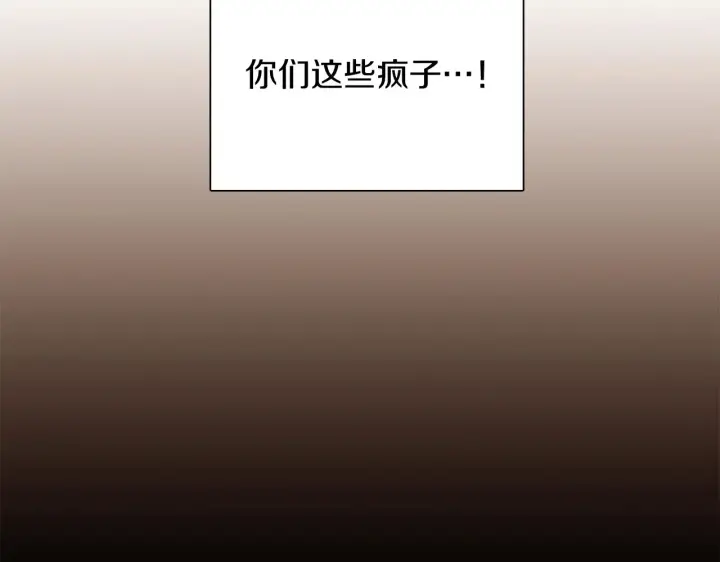 漫画《被反派识破了身份》第51话 信任危机第188张图