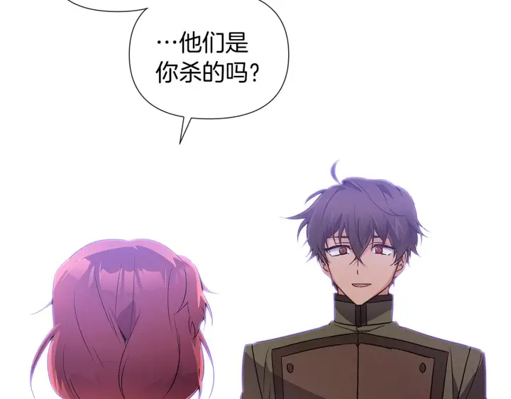漫画《被反派识破了身份》第51话 信任危机第2张图