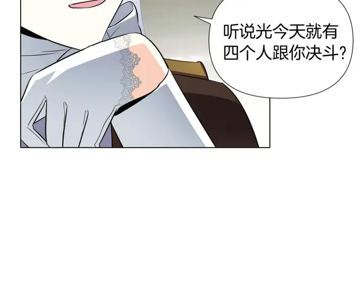 漫画《被反派识破了身份》第51话 信任危机第23张图