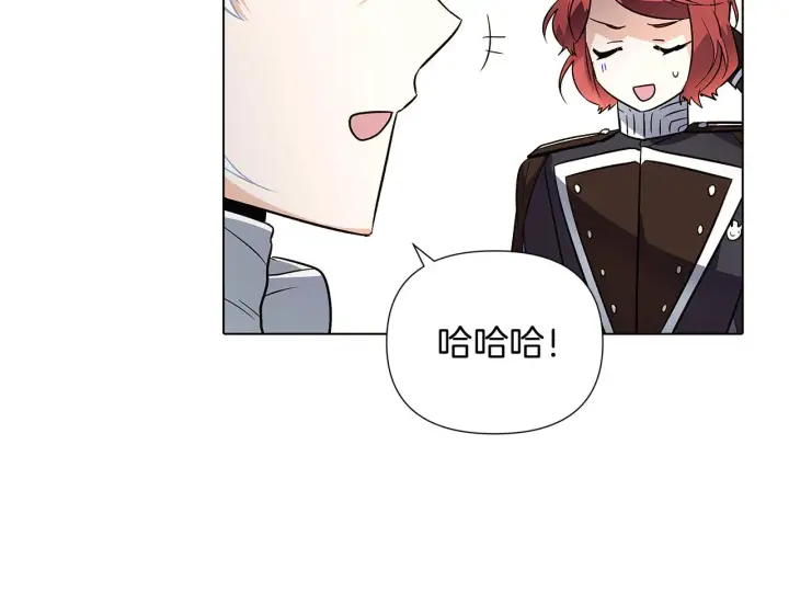 漫画《被反派识破了身份》第51话 信任危机第25张图