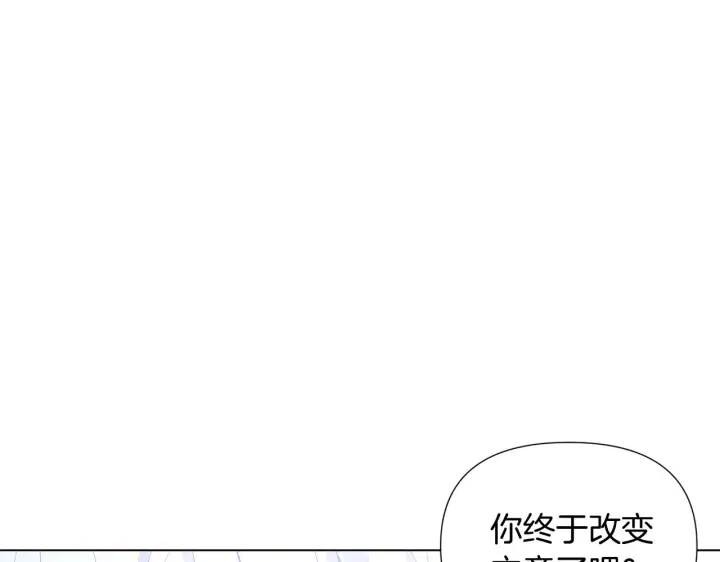 漫画《被反派识破了身份》第51话 信任危机第26张图