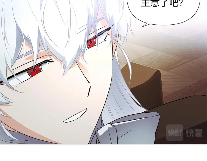 漫画《被反派识破了身份》第51话 信任危机第27张图