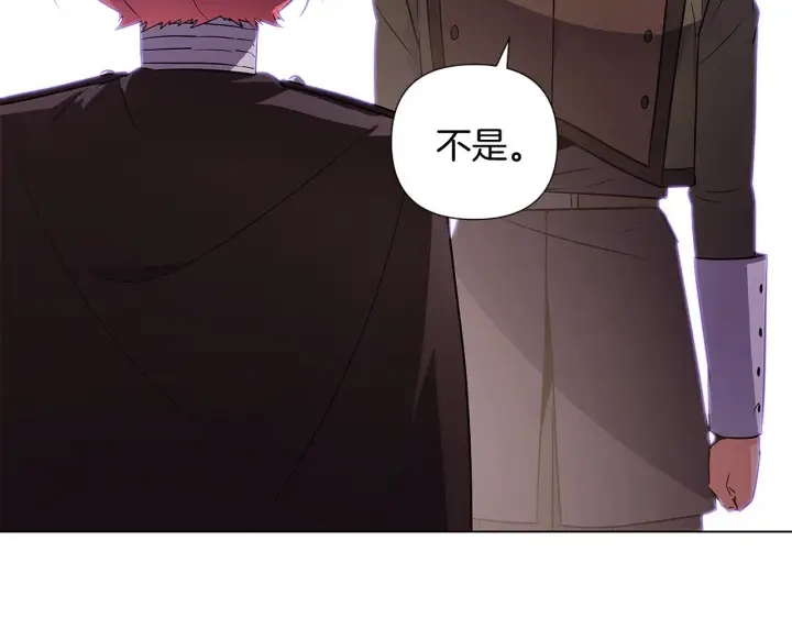 漫画《被反派识破了身份》第51话 信任危机第3张图