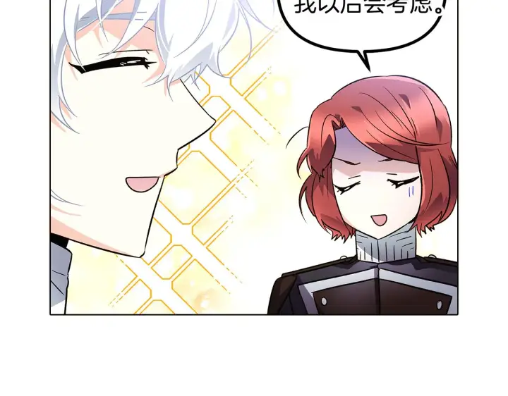 漫画《被反派识破了身份》第51话 信任危机第36张图