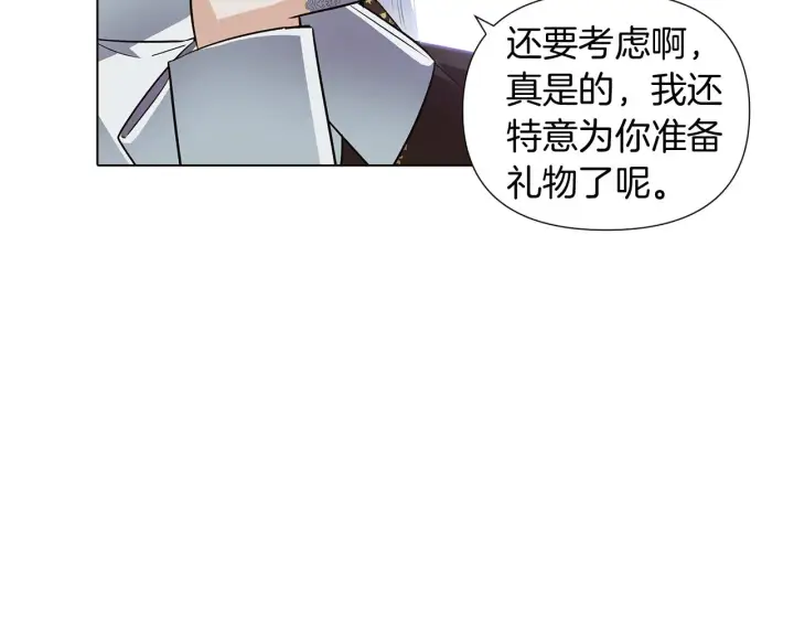 漫画《被反派识破了身份》第51话 信任危机第39张图