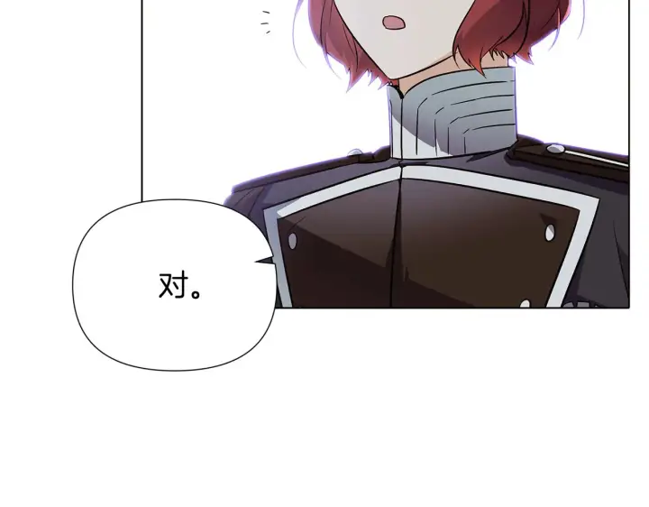 漫画《被反派识破了身份》第51话 信任危机第41张图