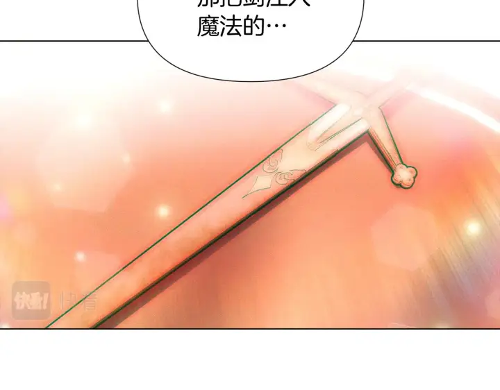 漫画《被反派识破了身份》第51话 信任危机第43张图