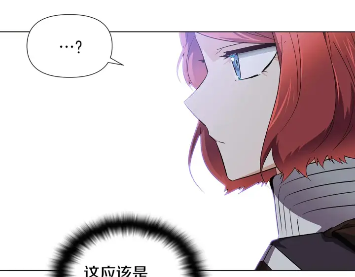 漫画《被反派识破了身份》第51话 信任危机第47张图