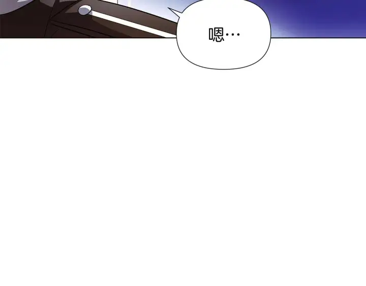 漫画《被反派识破了身份》第51话 信任危机第57张图