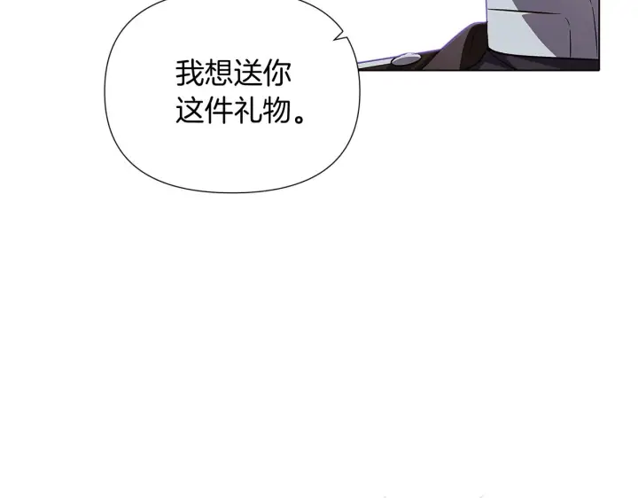 漫画《被反派识破了身份》第51话 信任危机第61张图