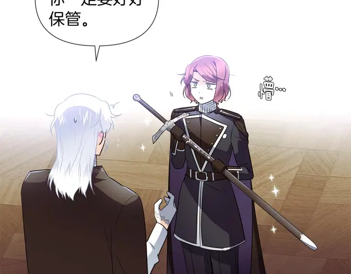 漫画《被反派识破了身份》第51话 信任危机第74张图