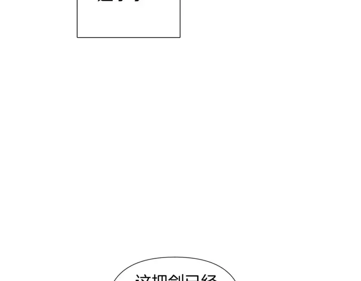 漫画《被反派识破了身份》第51话 信任危机第78张图