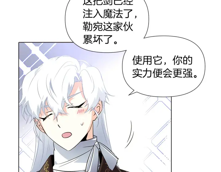 漫画《被反派识破了身份》第51话 信任危机第79张图