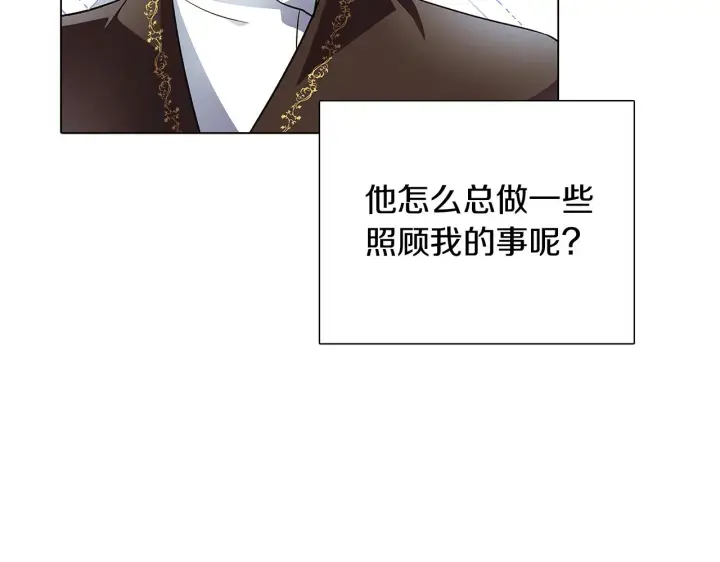 漫画《被反派识破了身份》第51话 信任危机第80张图