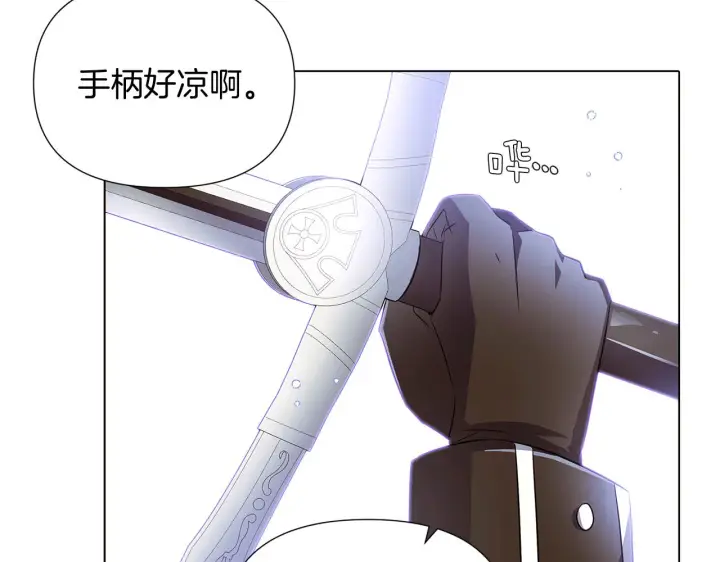 漫画《被反派识破了身份》第51话 信任危机第86张图