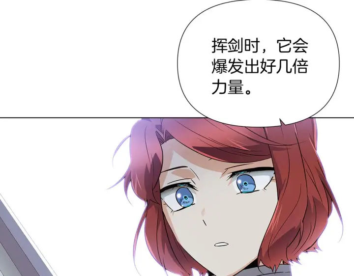 漫画《被反派识破了身份》第51话 信任危机第94张图