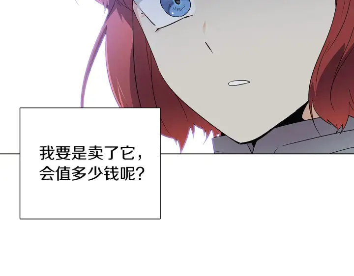 漫画《被反派识破了身份》第51话 信任危机第97张图