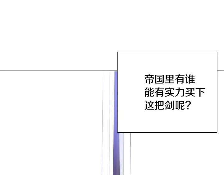 漫画《被反派识破了身份》第51话 信任危机第99张图