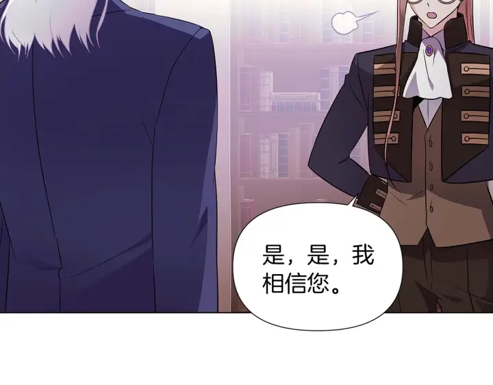 漫画《被反派识破了身份》第52话 噩梦的开始第100张图