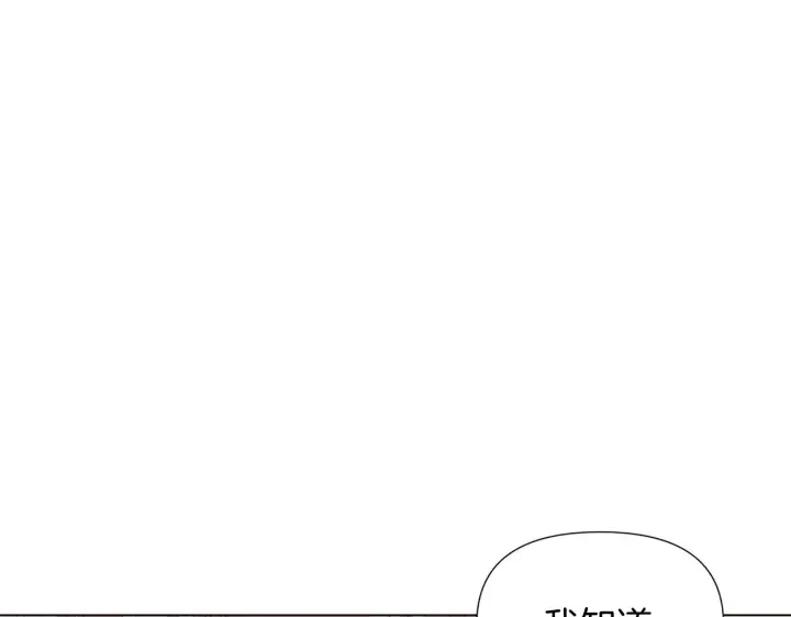 漫画《被反派识破了身份》第52话 噩梦的开始第114张图