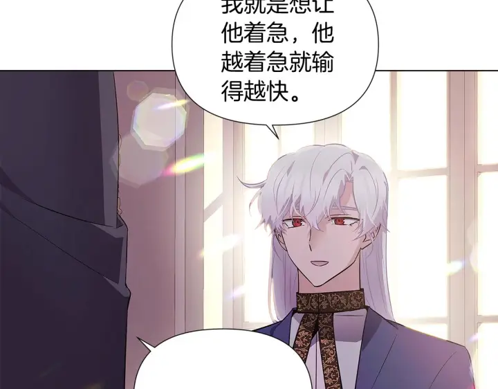 漫画《被反派识破了身份》第52话 噩梦的开始第117张图