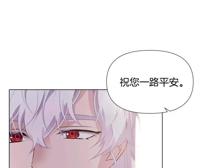 漫画《被反派识破了身份》第52话 噩梦的开始第119张图