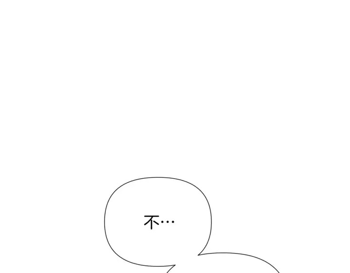 漫画《被反派识破了身份》第52话 噩梦的开始第121张图