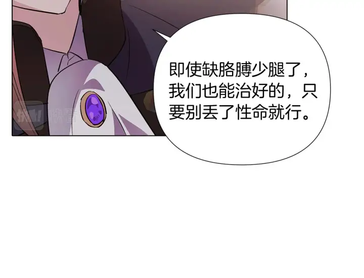 漫画《被反派识破了身份》第52话 噩梦的开始第123张图