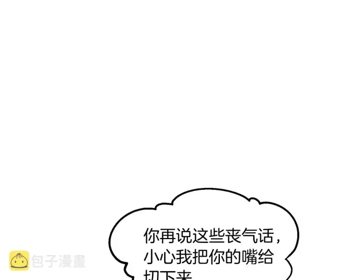 漫画《被反派识破了身份》第52话 噩梦的开始第124张图