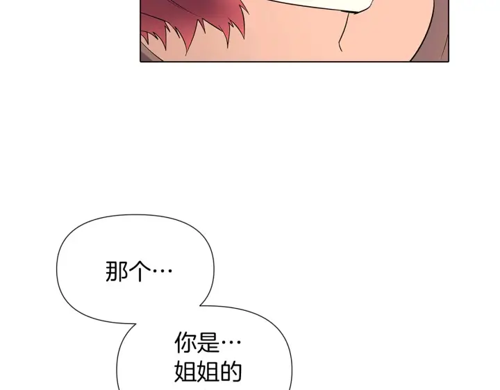 漫画《被反派识破了身份》第52话 噩梦的开始第142张图