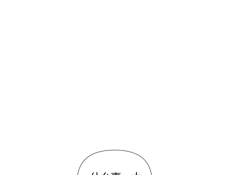漫画《被反派识破了身份》第52话 噩梦的开始第145张图