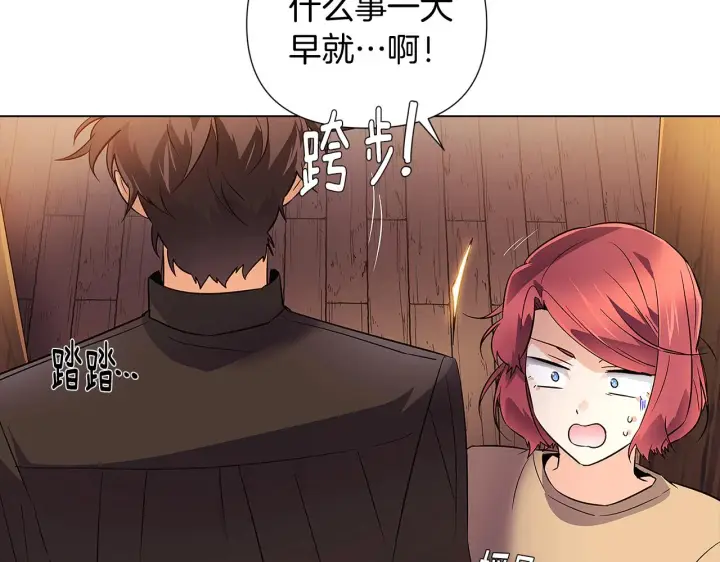 漫画《被反派识破了身份》第52话 噩梦的开始第146张图