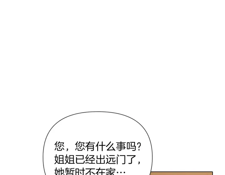 漫画《被反派识破了身份》第52话 噩梦的开始第148张图
