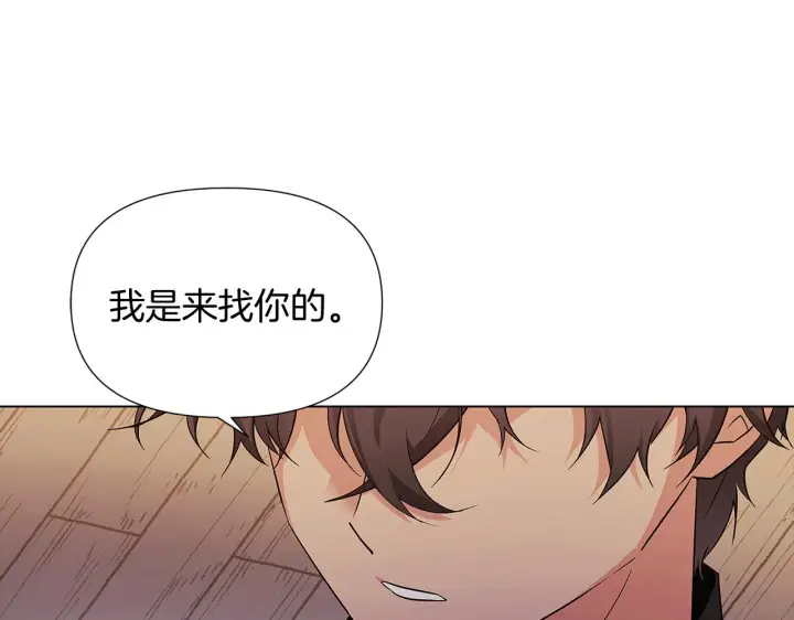 漫画《被反派识破了身份》第52话 噩梦的开始第151张图