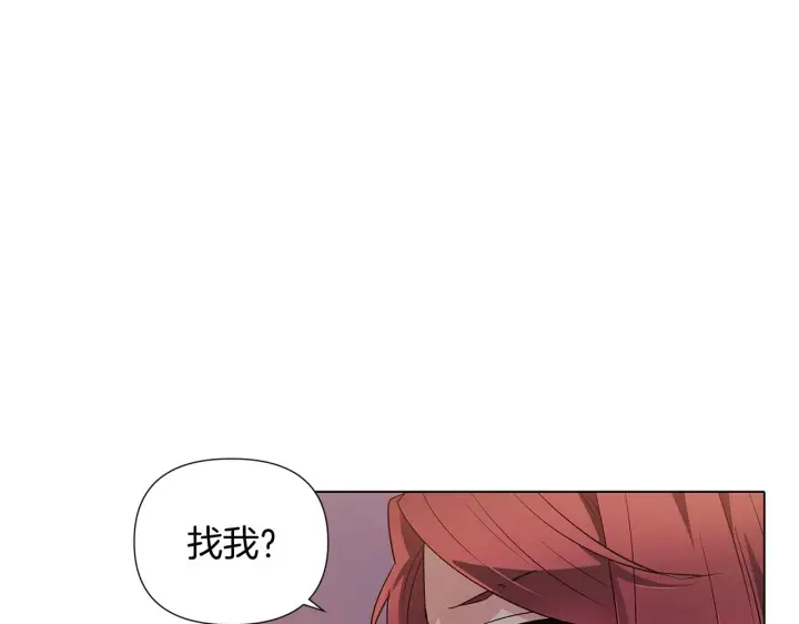 漫画《被反派识破了身份》第52话 噩梦的开始第153张图