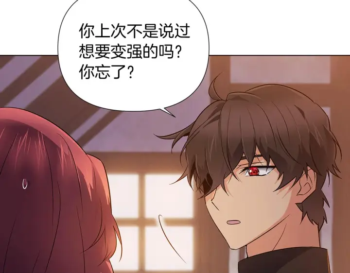 漫画《被反派识破了身份》第52话 噩梦的开始第156张图