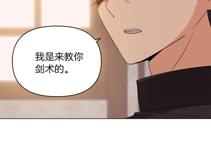 漫画《被反派识破了身份》第52话 噩梦的开始第160张图