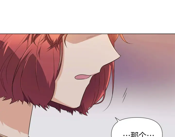 漫画《被反派识破了身份》第52话 噩梦的开始第169张图