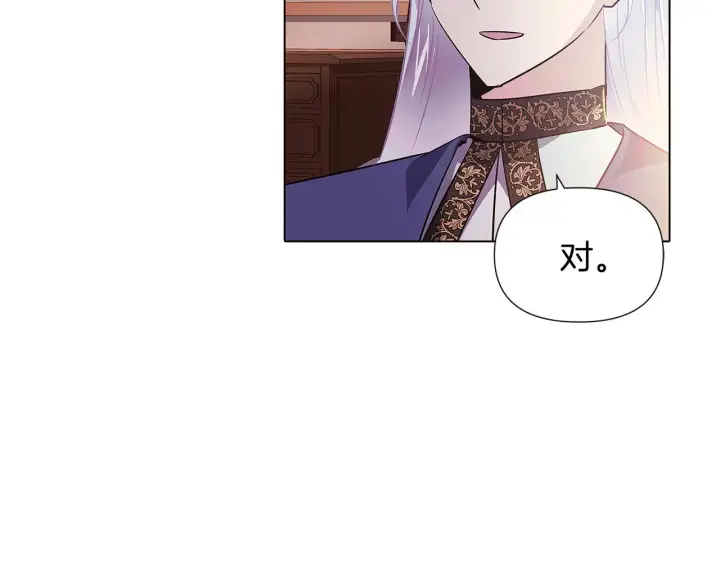 漫画《被反派识破了身份》第52话 噩梦的开始第17张图