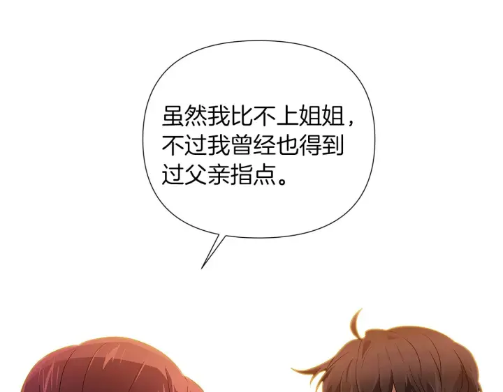 漫画《被反派识破了身份》第52话 噩梦的开始第171张图