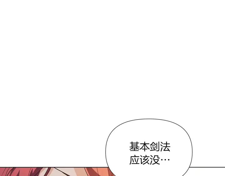 漫画《被反派识破了身份》第52话 噩梦的开始第174张图