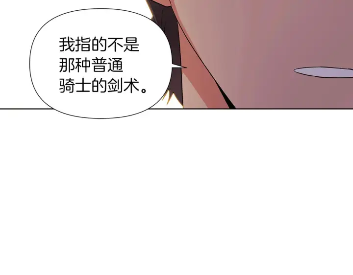 漫画《被反派识破了身份》第52话 噩梦的开始第183张图
